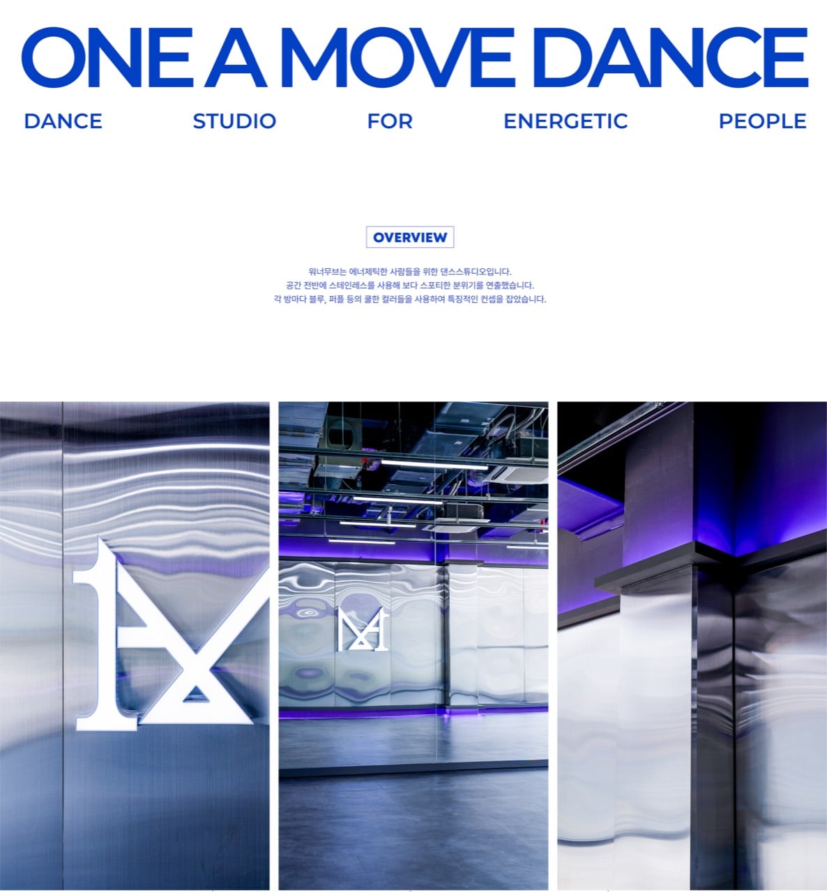 워너무브 One a Move Naseong-dong, Sejong 댄스학원 공간 사진 2