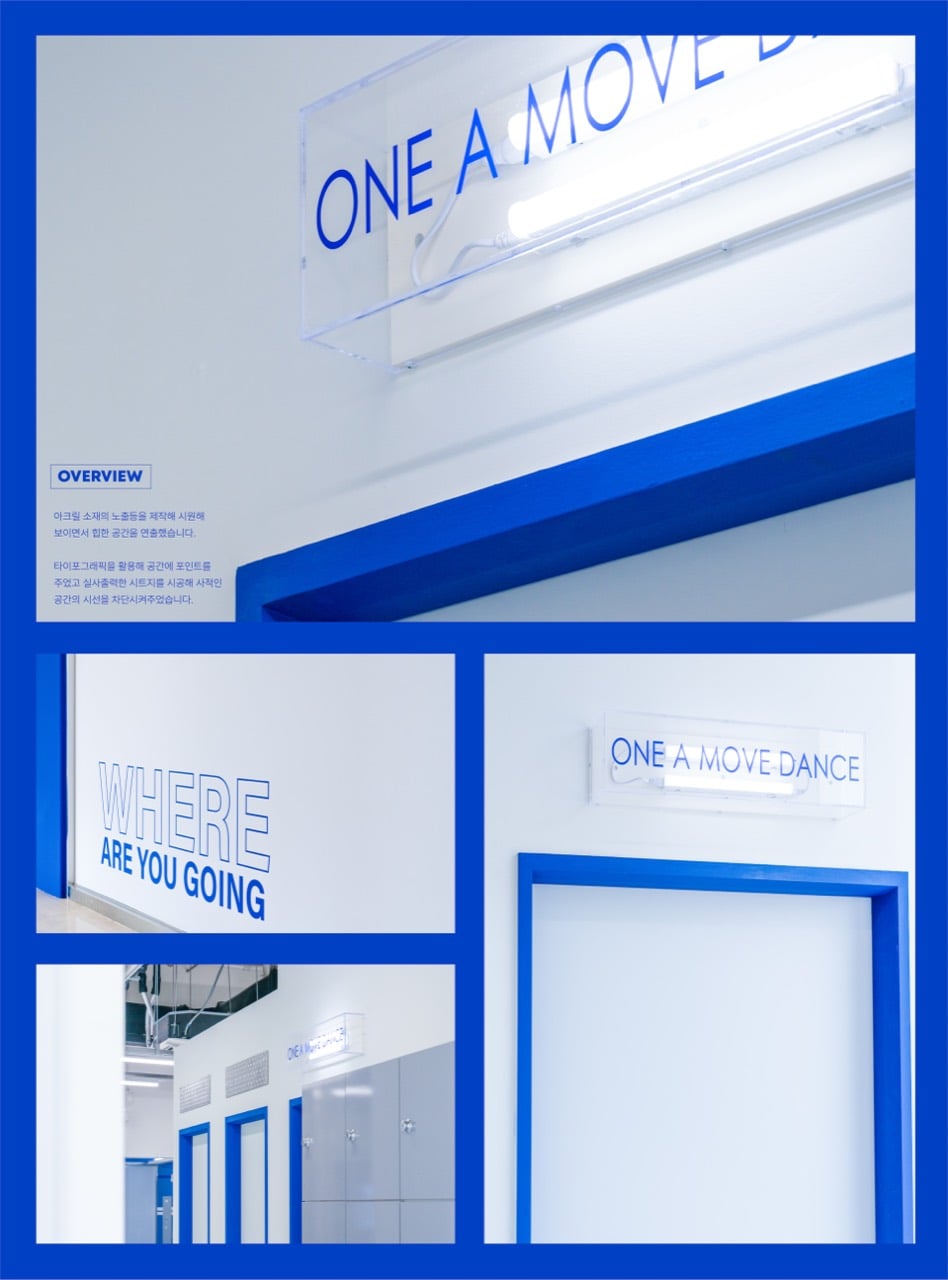 워너무브 One a Move Naseong-dong, Sejong 댄스학원 공간 사진 4