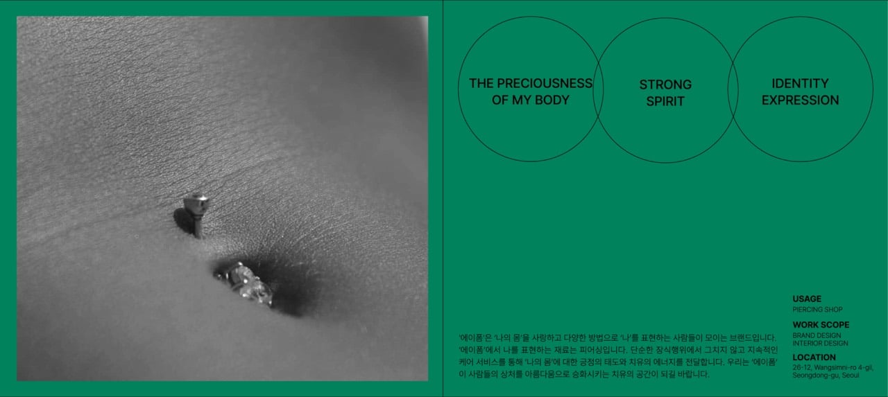 어파트오브미 A Part of Me Seongsu-dong, Seoul 피어싱샵 공간 사진 2