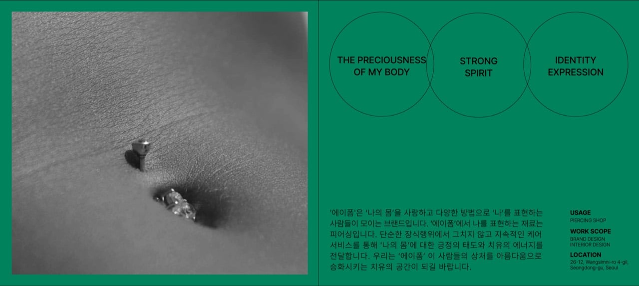 어파트오브미 A Part of Me Seongsu-dong, Seoul 피어싱샵 공간 사진 25