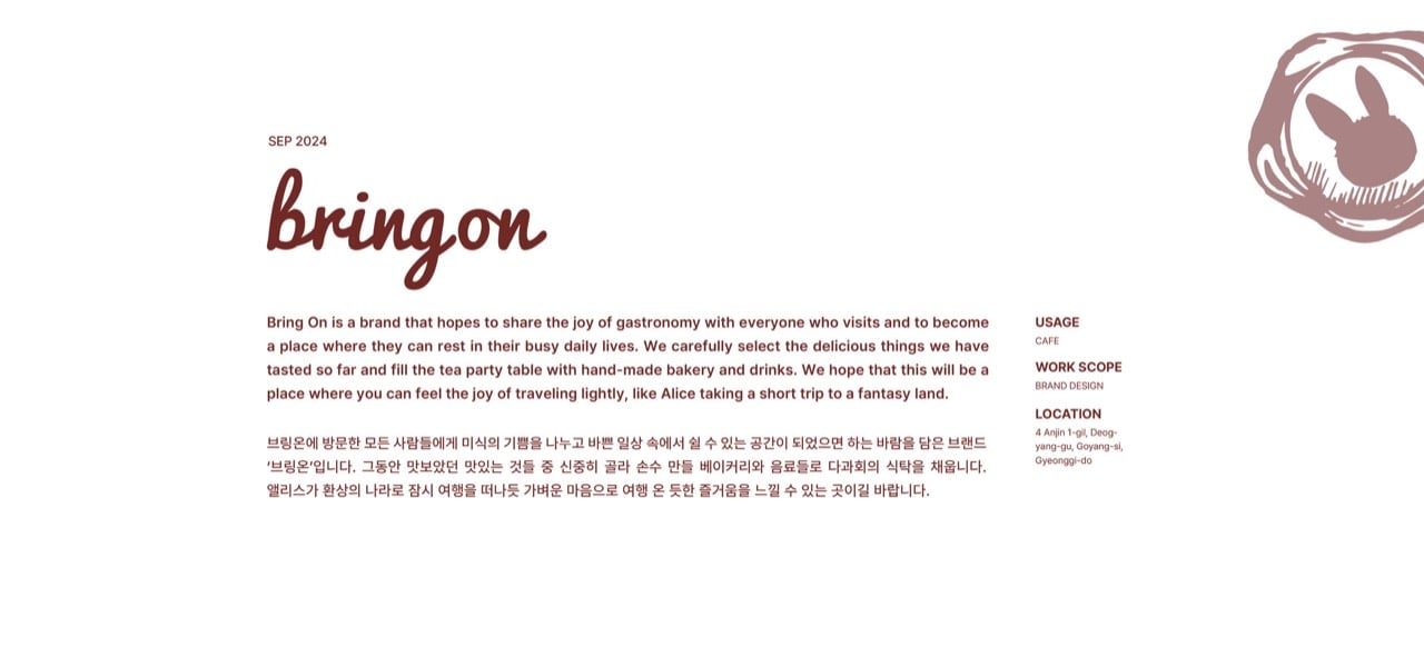 BRING ON Roastery Cafe 공간 사진 2