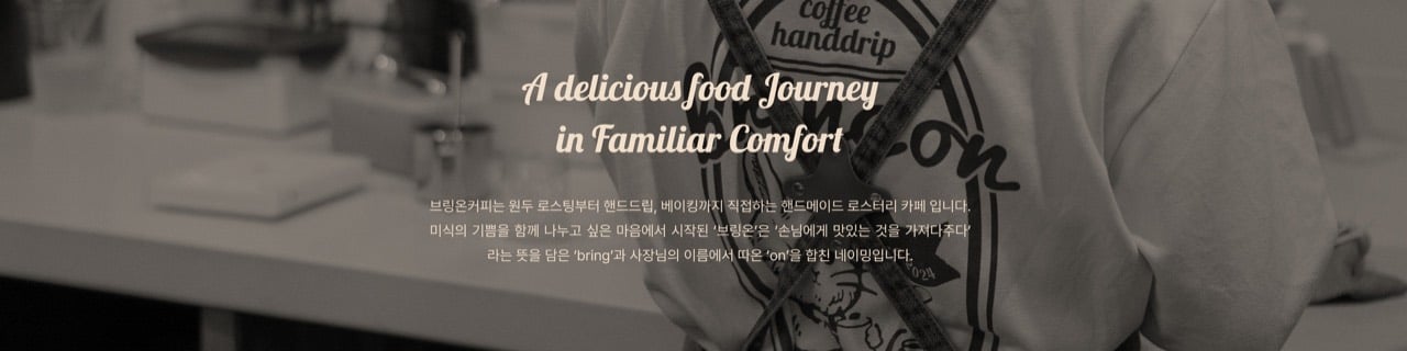 BRING ON Roastery Cafe 공간 사진 17