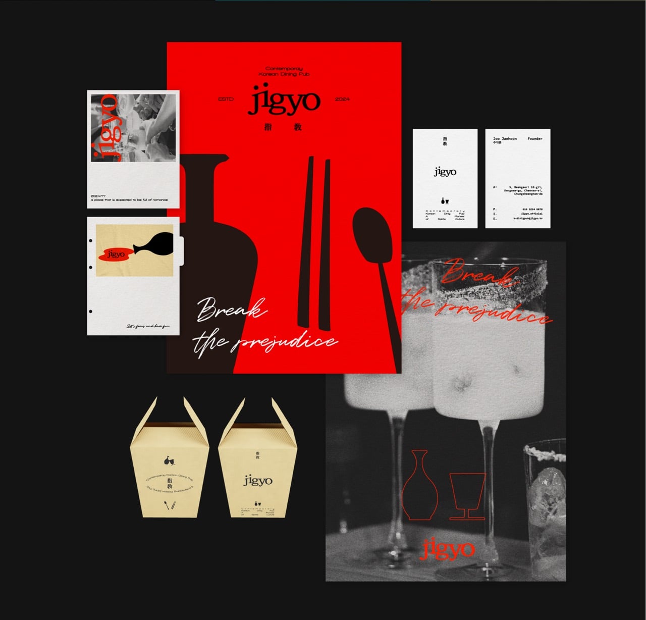 지교 JIGYO Cheonan Korean Dining Pub 공간 사진 10