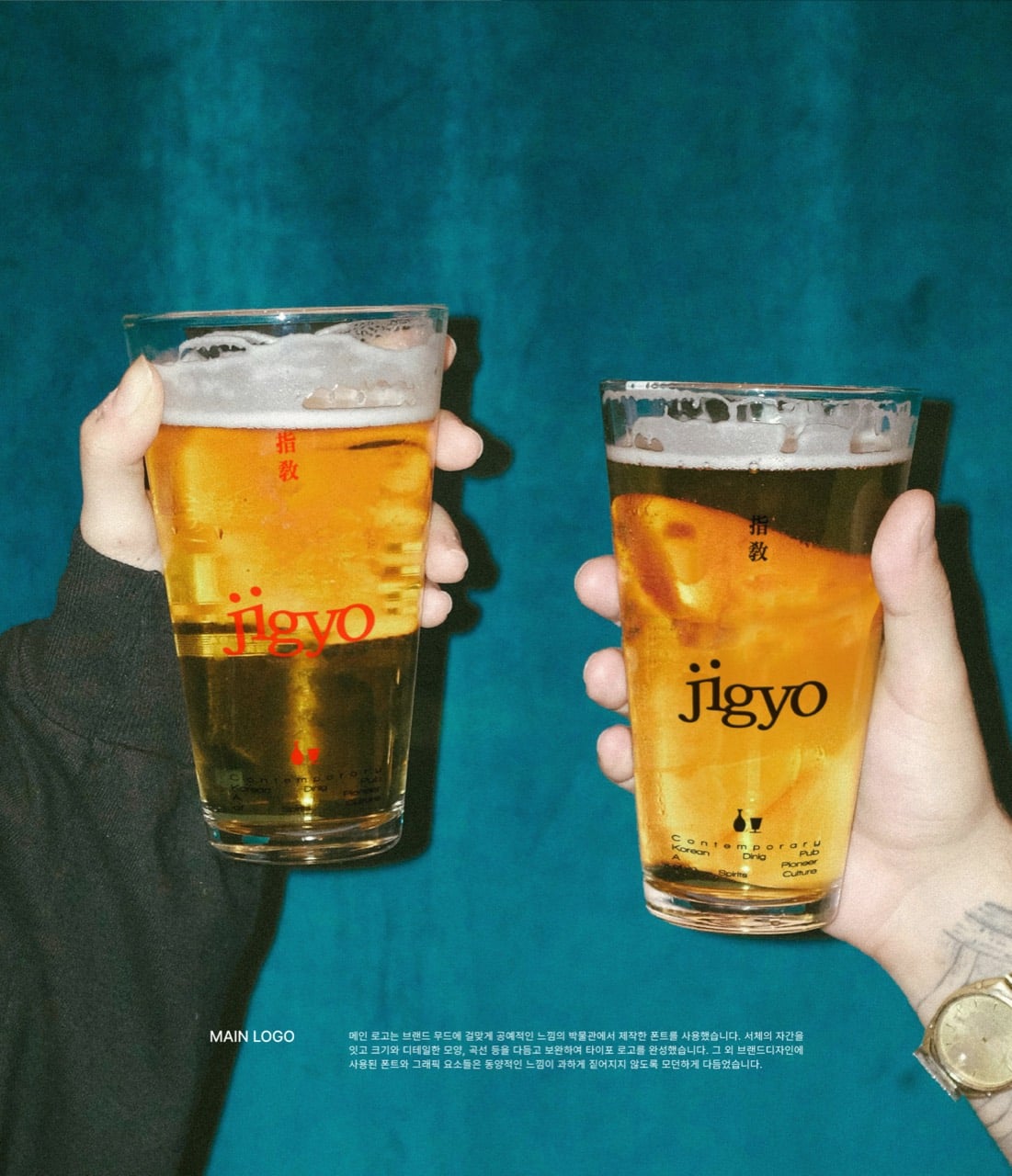 지교 JIGYO Cheonan Korean Dining Pub 공간 사진 15
