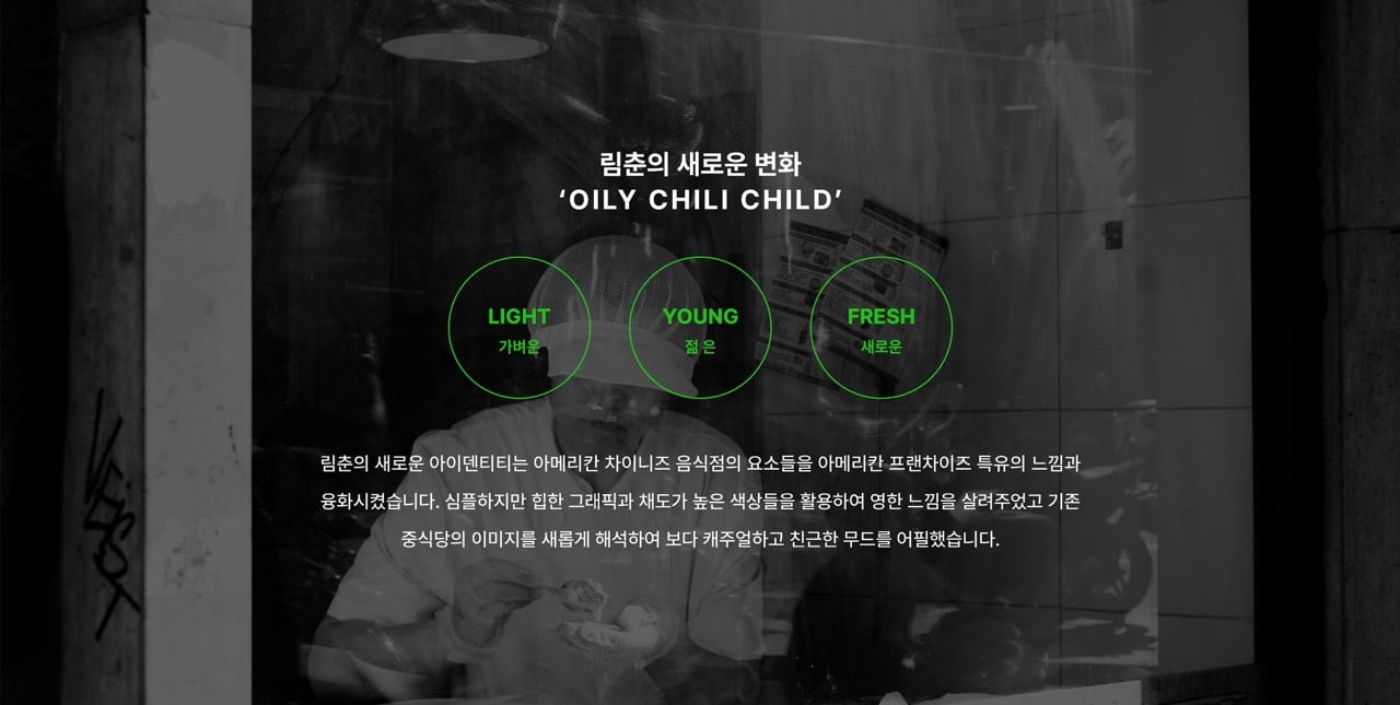 LIMCHUN Dining 공간 사진 5