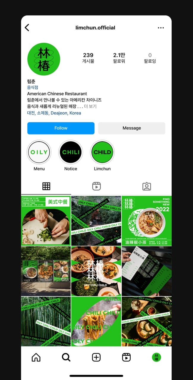 LIMCHUN Dining 공간 사진 15