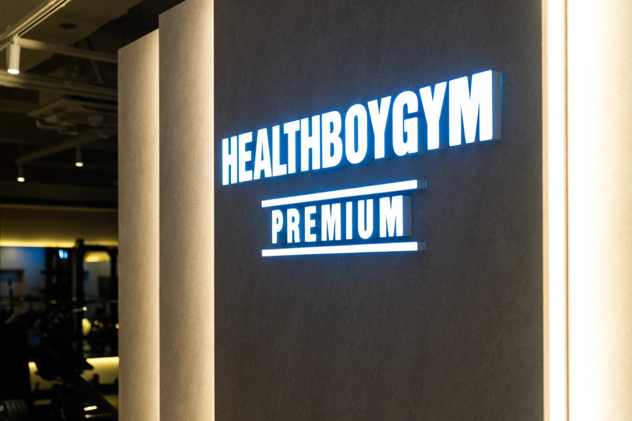 헬스보이짐 Health Boy Gym 경기 용인시 기흥구 헬스장 공간 사진 42