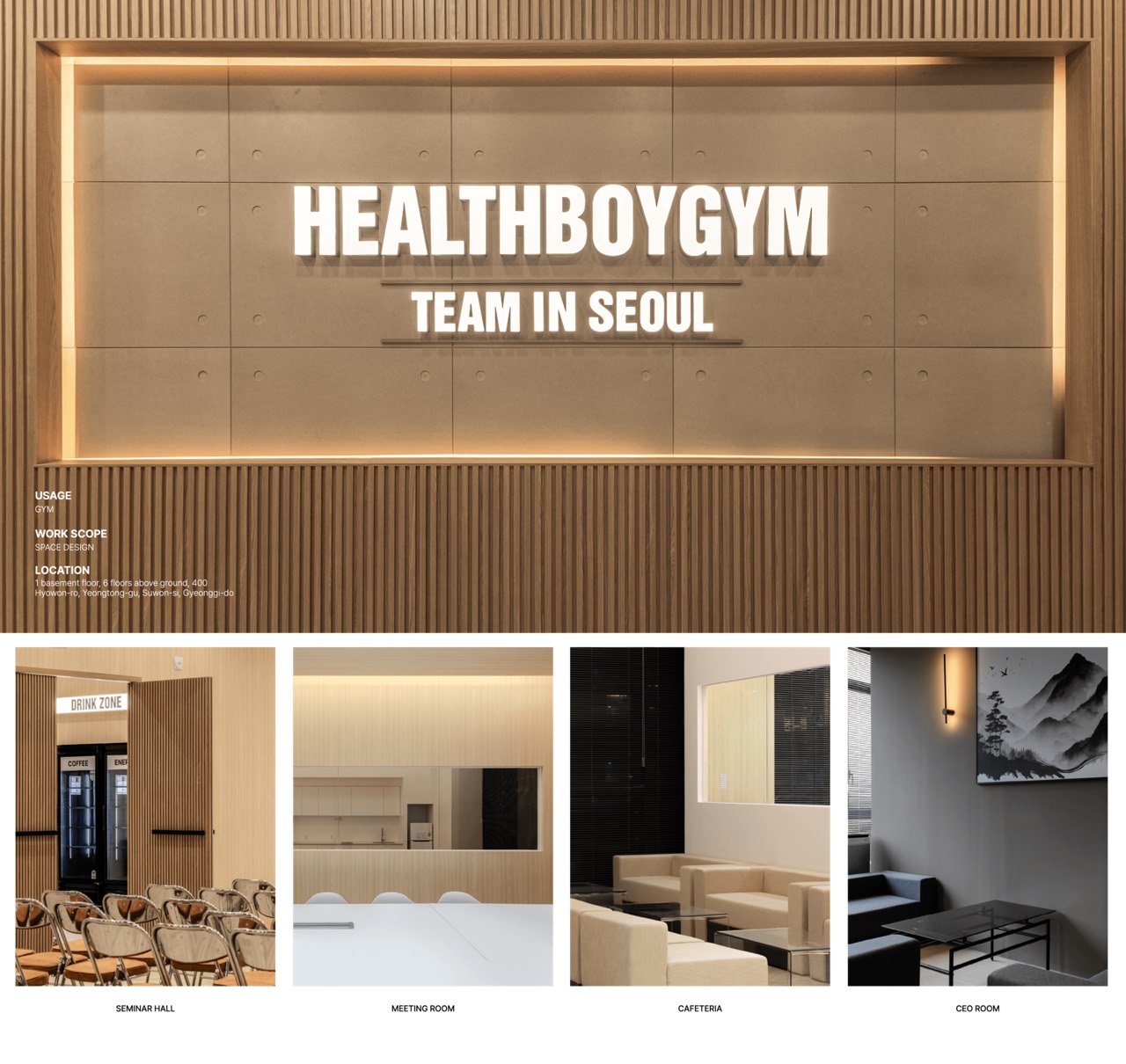 헬스보이짐 세미나홀 Health Boy Gym (Seminar Hall) 경기 수원시 Seminar Hall 공간 사진 1