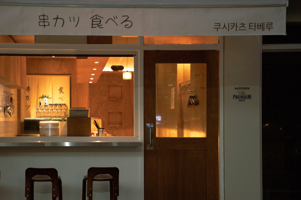 쿠시카츠 타베루 Kushikatsu Taberu 충남 천안시 동남구 신부동 이자카야 공간 사진 20