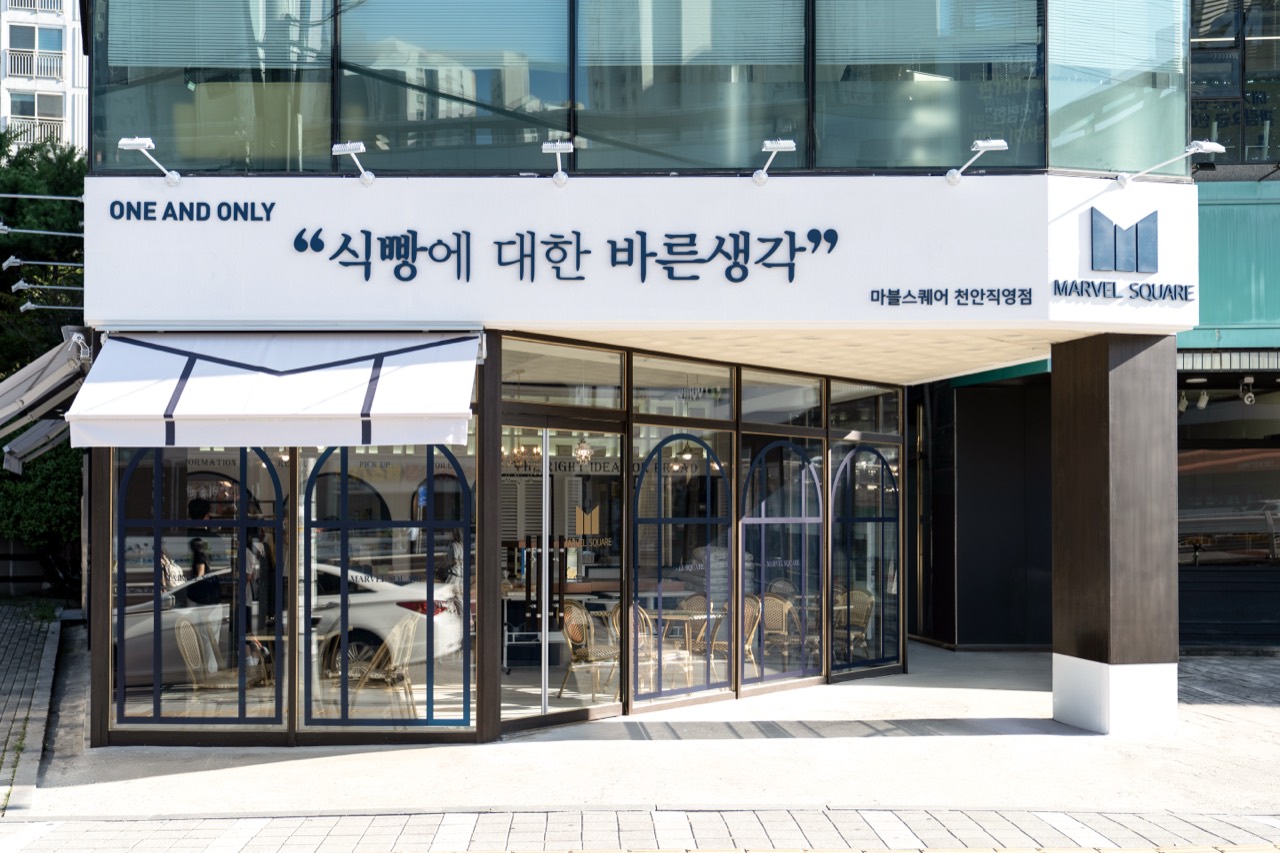 마블스퀘어 MARVEL SQUARE 충남 천안시 Bakery Cafe 공간 사진 1