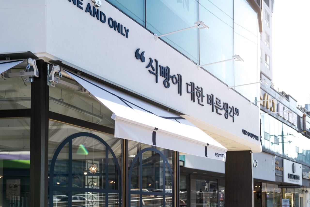 마블스퀘어 MARVEL SQUARE 충남 천안시 Bakery Cafe 공간 사진 3