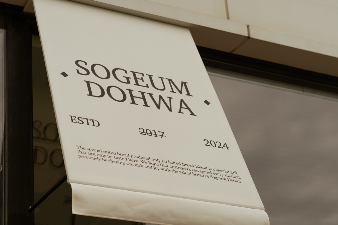 소금도화 Sogeum Dohwa 충남 천안시 베이커리 공간 사진 4