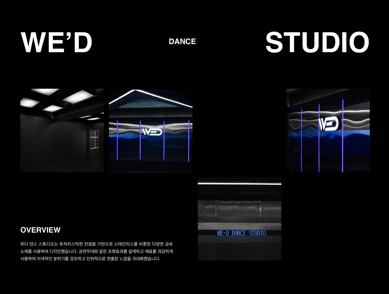 We'd Dance Studio 경기 용인시 기흥구 댄스학원 공간 사진 2